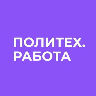 Логотип @career_in_spbstu - Работа с #ПолитехПетра