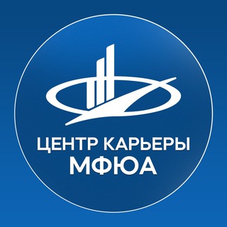 Логотип @career_mfua - МФЮА.КАРЬЕРА