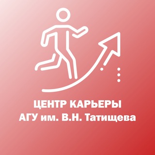 Логотип @careerasu - Центр карьеры АГУ им. В.Н. Татищева