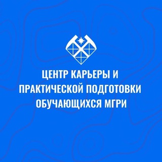 Логотип @careercentermgri - Центр карьеры и практической подготовки обучающихся МГРИ