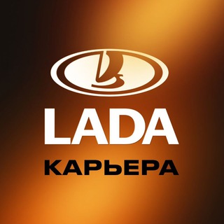 Логотип @careerlada - Карьера в инженерном центре LADA