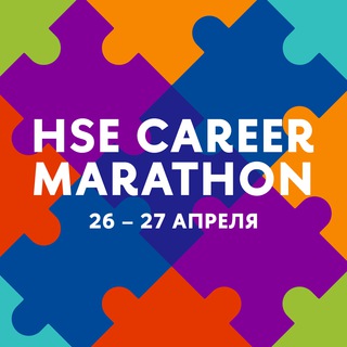 Логотип @careermarathonchat - HSE CAREER MARATHON 2023