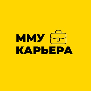 Логотип @careermmu - Центр карьеры ММУ