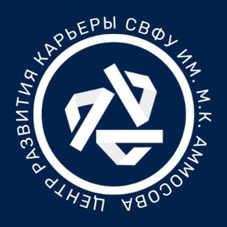 Логотип @careerstartsvfu - ВАКАНСИИ ЦРК