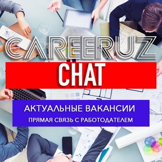 Логотип @careeruzchat - CareerUz Chat