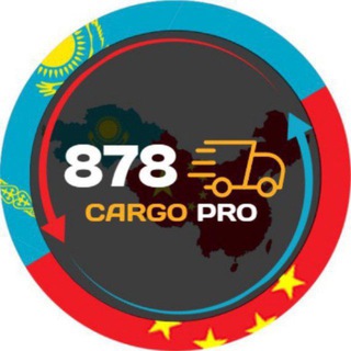 Логотип @cargo878aktobe - ФИЛИАЛ Актобе 878 карго