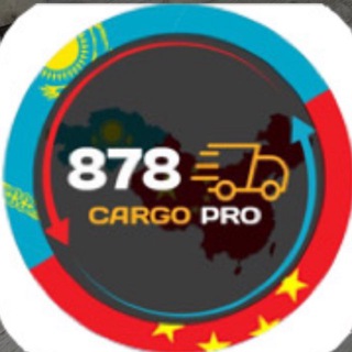 Логотип @cargo878pinduoduo - Карго 878 PRO 💎 Купоны , ссылки на товар Пиндоудо , ТАОБАО , 1688 , Пойзон