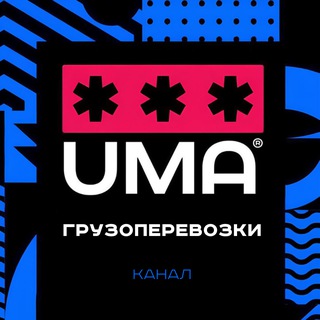 Логотип @cargo_transportation_uma - Грузоперевозки