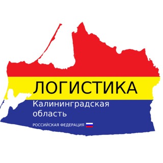 Логотип @cargokld - КАЛИНИНГРАД ГРУЗЫ МАШИНЫ