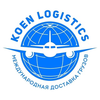 Логотип @cargokoen - Карго Доставка из Китая Выкуп и производство 🇨🇳