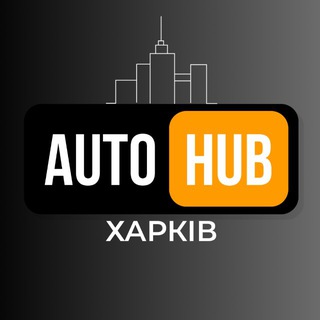Логотип @carhub_kharkov - АвтоХаб Харків | Харьков