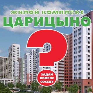 Логотип @caricyno2 - ЖК Царицыно - Дайджест