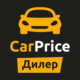 Логотип @carprice_auction - CarPrice для Дилеров