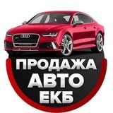 Логотип @carsale_ekb - Продажа автомобилей в Екатеринбурге