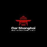 Логотип @carshanghai - CAR SHANGHAI - Автомобили из Китая