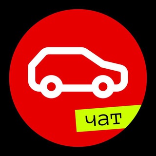 Логотип @carsnosleep_chat - Чат Авто.ру
