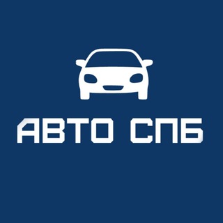 Логотип @carspb - АВТОРЫНОК СПБ