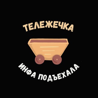 Логотип @cart_lip - Тележечка новостей