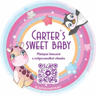 Логотип @carterssweetbaby - Carter's sweet baby - Детская и подростковая одежда