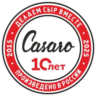 Логотип @casaro_factory - CASARO 🇷🇺🧀