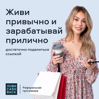 Логотип @cash_back_top - 🔥 ЛовиКешбек 💰 БЕЗ ВЛОЖЕНИЙ!