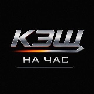 Логотип @cash_moneymoney - Кэш на час