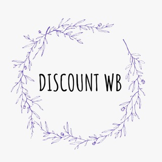 Логотип @cashbackfree1oo - DISCOUNT WB 🛍