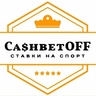 Логотип @cashbetoff - CASHBETOFF