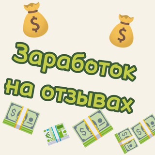 Логотип @cashkomm - 🎁ЗАРАБОТОК НА ОТЗЫВАХ🎁