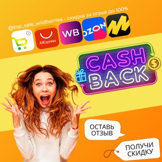 Логотип @cashmplace - Маркетплейсы - получи товар за отзыв