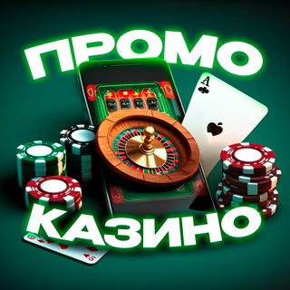 Логотип @casino_bonus9 - ПРОМОКОДЫ & БЕЗДЕПОЗИТНЫЕ БОНУСЫ КАЗИНО