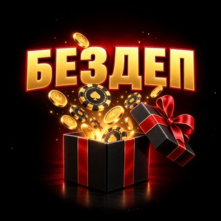 Логотип @casinobezdepbonuss - Казино без депозита 2026