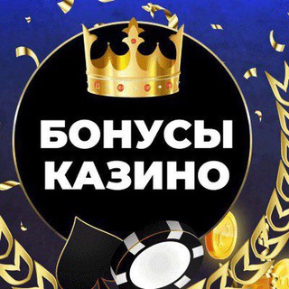 Логотип @casinobonuse - Казино|Бонусы|Промики|