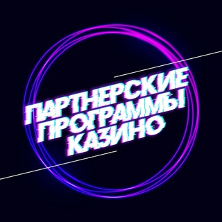 Логотип @casinopartnerworld - 💰Партнерские программы Affiliate Partners📶Арбитраж трафика