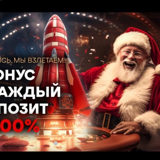 Логотип @casinoraketa - Raketa2023.com