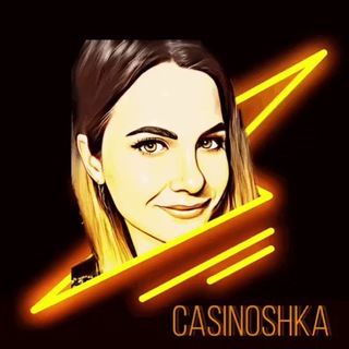 Логотип @casinoshka_stream - Casinoshka Стрим