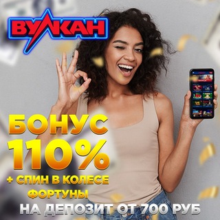 Логотип @casinovulkanclub - Вулкан схема
