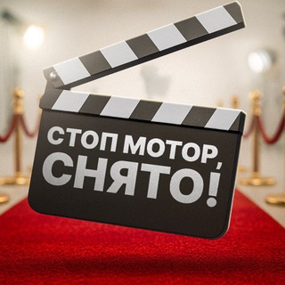 Логотип @castingproducer - стоп мотор, снято!