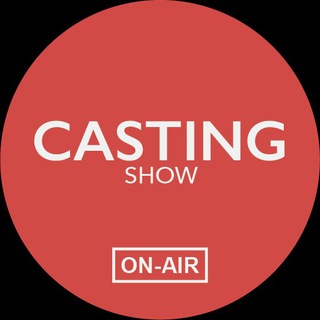 Логотип @castingshow - КАСТИНГ Шоу (кастинги, подбор актеров, модели)