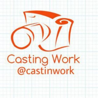 Логотип @castingwork - 🎬CASTING WORK🎥 №1️⃣ КАНАЛ