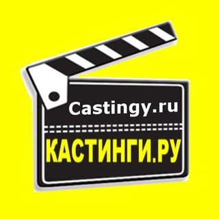 Логотип @castingy - Кастинги в Москве и СПБ (Санкт-Петербурге) модели массовка актеры