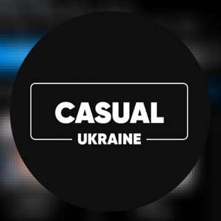 Логотип @casual_ukraine - 𝗖𝗔𝗦𝗨𝗔𝗟 𝗨𝗞𝗥𝗔𝗜𝗡𝗘