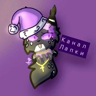 Логотип @cat_love_lov - ❄️ʟᴀᴘᴋᴀ вп☃️