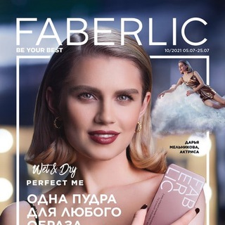 Логотип @catalog_faberlic_10 - Каталог Faberlic 10/2021
