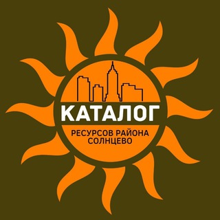 Логотип @catalog_solncevo - Каталог ресурсов района Солнцево.