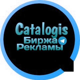Логотип @catalogis - Биржа рекламы телеграм