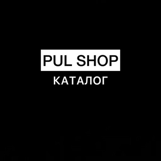 Логотип @catalogpulshop - Каталог кроссовок PUL SHOP