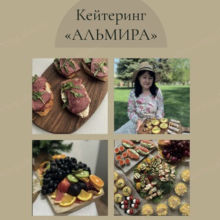 Логотип @catering_almira - КЕЙТЕРИНГ УФА | Almira catering