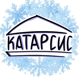 Логотип @catharsistheatre - Театр "Катарсис"