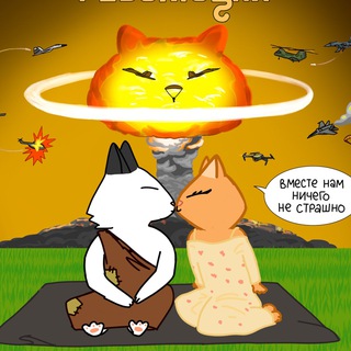 Логотип @catsforevolution - Великая кошачья революция